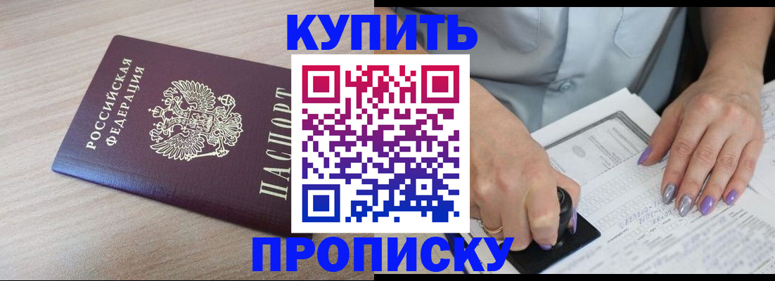 временная регистрация для всех в Кондрово